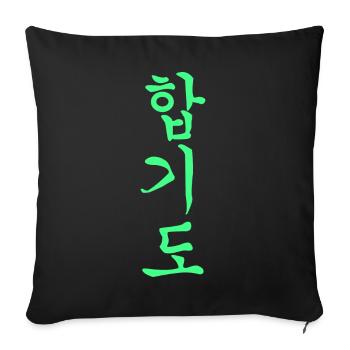 Hapkido Hangul Kanji Calligraphie Design - Housse de coussin décorative 45 x 45 cm - noir - Devant
