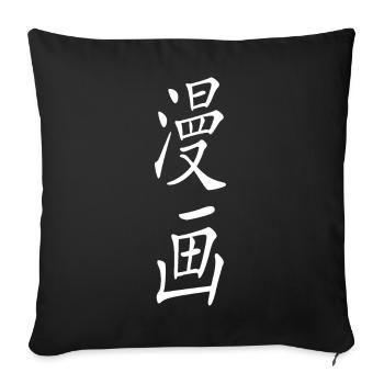 Manga en Kanji Japonais 漫画 - Housse de coussin décorative 45 x 45 cm - noir - Devant