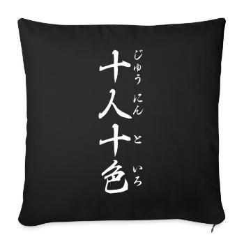 It takes everything to make a world: Yojijukugo - Sofa pillowcase 17,3'' x 17,3'' (45 x 45 cm) - black - Front