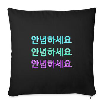 Annyeonghaseyo, bienvenue coréenne - Housse de coussin décorative 45 x 45 cm - noir - Devant