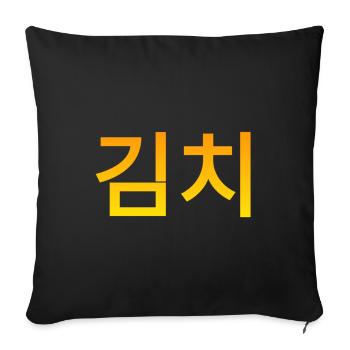 Kimchi - Korean food. Written in Hangul - Sofa pillowcase 17,3'' x 17,3'' (45 x 45 cm) - black - Front