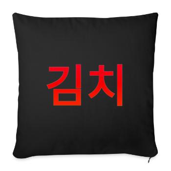 Kimchi - Food - Hangul - Korean - Korea - Sofa pillowcase 17,3'' x 17,3'' (45 x 45 cm) - black - Front