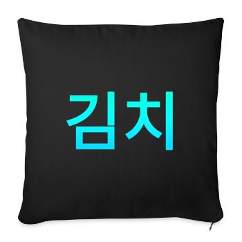 The popular Korean food kimchi - Sofa pillowcase 17,3'' x 17,3'' (45 x 45 cm) - black - Front