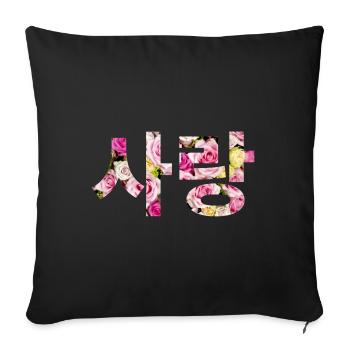 En coréen: l'amour - Housse de coussin décorative 45 x 45 cm - noir - Devant