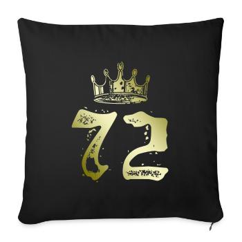 72 Number crown - Sofa pillowcase 17,3'' x 17,3'' (45 x 45 cm) - black - Front