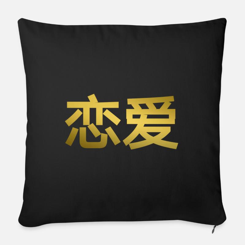 Verliebt in chinesischer Sprache - Sofakissenbezug 45 x 45 cm - Schwarz