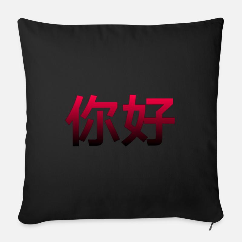 Chinesisch für Hallo - Sofakissenbezug 45 x 45 cm - Schwarz