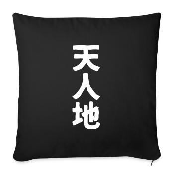 Ten-Jin-Chi blanc - Housse de coussin décorative 45 x 45 cm - noir - Devant