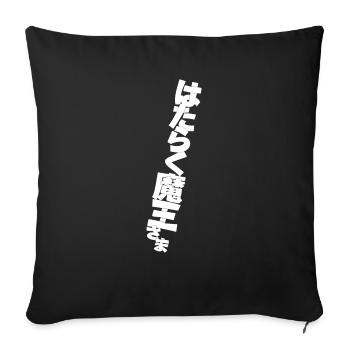 The Devil is a Part-Timer! Season 2 Cover V Black - Sofa pillowcase 17,3'' x 17,3'' (45 x 45 cm) - black - Front