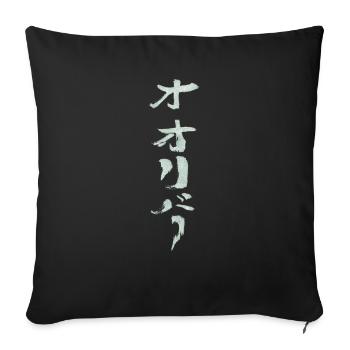 Oliver (japonais) NOM - Housse de coussin décorative 45 x 45 cm - noir - Devant