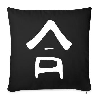 Harmony (Ai) Japanese - Sofa pillowcase 17,3'' x 17,3'' (45 x 45 cm) - black - Front