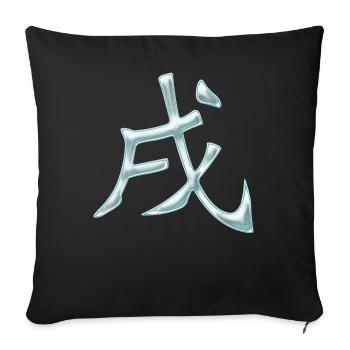 Chien - En japonais (signe du zodiaque) - Housse de coussin décorative 45 x 45 cm - noir - Devant