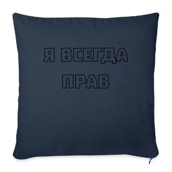J’ai toujours raison Я всегда прав - Housse de coussin décorative 45 x 45 cm - bleu marine - Devant