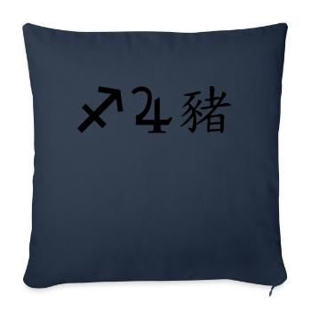 Sagittarius Jupiter Pig - Sofa pillowcase 17,3'' x 17,3'' (45 x 45 cm) - navy - Front