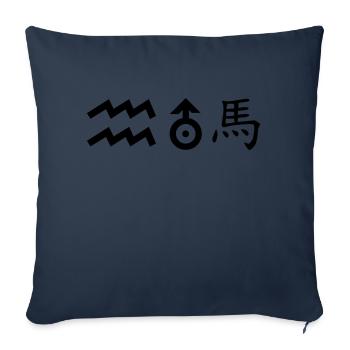 Aquarius Uranus Horse - Sofa pillowcase 17,3'' x 17,3'' (45 x 45 cm) - navy - Front