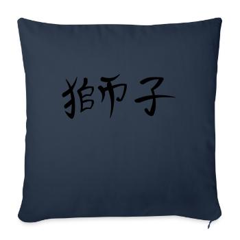 Kanji - Lion - Sofakissenbezug 45 x 45 cm - Navy - Vorne