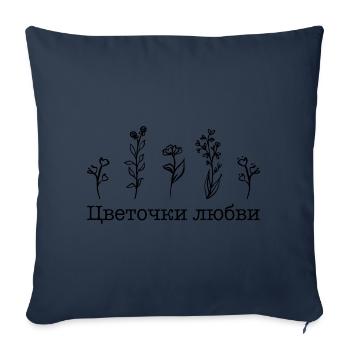 Fleurs d’amour - Цветочки любви - Housse de coussin décorative 45 x 45 cm - bleu marine - Devant