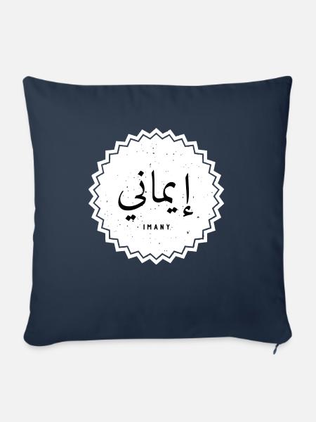 Imany im arabischen Alphabet - Sofakissenbezug 45 x 45 cm - Navy