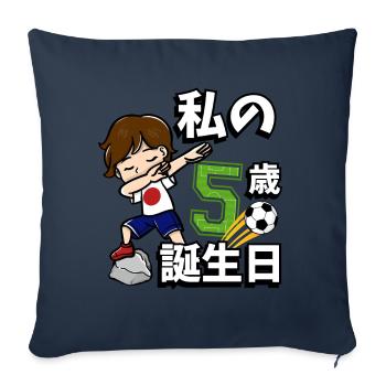 Football Boy C’est mon 5ème anniversaire - Housse de coussin décorative 45 x 45 cm - bleu marine - Devant