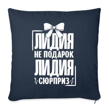 Lidia Spruch auf Russisch Russland Lida Outfit - Sofakissenbezug 45 x 45 cm - Navy - Vorne