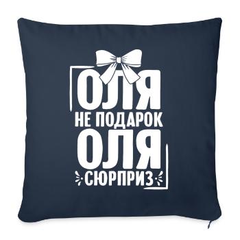 Olga disant en Russie russe pour les Russes - Housse de coussin décorative 45 x 45 cm - bleu marine - Devant