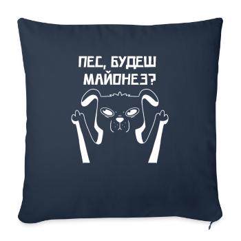 Citation en langue ukrainienne rire Humour Chien - Housse de coussin décorative 45 x 45 cm - bleu marine - Devant