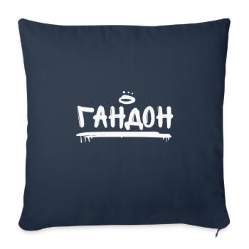 Gandon Russian insulting condom rap Russia - Sofa pillowcase 17,3'' x 17,3'' (45 x 45 cm) - navy - Front