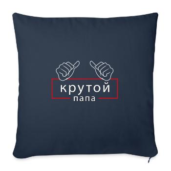 Krutoj Papa Russian Cool Dad Saying Father's Day - Sofa pillowcase 17,3'' x 17,3'' (45 x 45 cm) - navy - Front