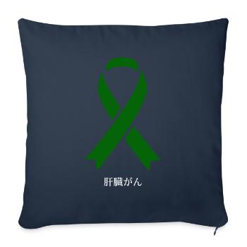 Japanese gift to educate about liver screed - Sofa pillowcase 17,3'' x 17,3'' (45 x 45 cm) - navy - Front