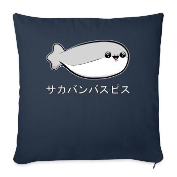 Sacabambaspi Poisson Meme Japonais - Housse de coussin décorative 45 x 45 cm - bleu marine - Devant