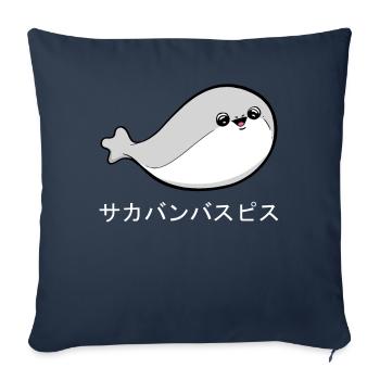 Sacabambaspi Fish Meme Japanese - Sofa pillowcase 17,3'' x 17,3'' (45 x 45 cm) - navy - Front