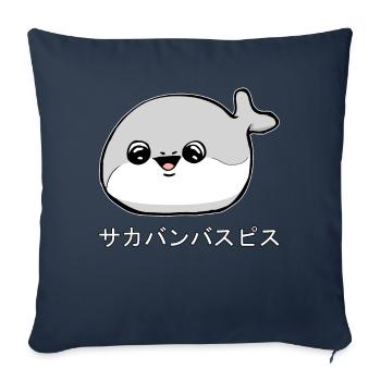 Sacabambaspi Poisson Meme Japonais - Housse de coussin décorative 45 x 45 cm - bleu marine - Devant