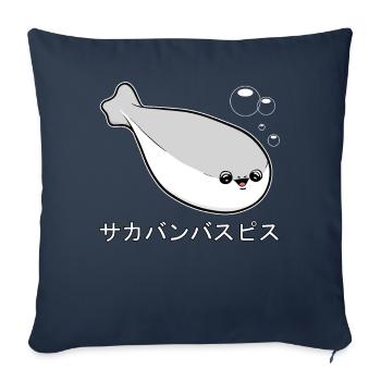 Sacabambaspi Fish Meme Japanese - Sofa pillowcase 17,3'' x 17,3'' (45 x 45 cm) - navy - Front