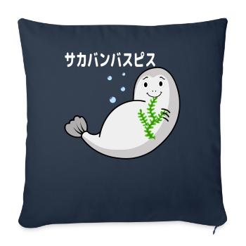 Sacabambaspis Fish Meme Seaweed - Sofa pillowcase 17,3'' x 17,3'' (45 x 45 cm) - navy - Front