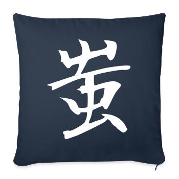 Japanese Kanji: Fool - Sofa pillowcase 17,3'' x 17,3'' (45 x 45 cm) - navy - Front