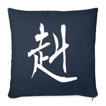 Japanese kanji: strong and courageous - Sofa pillowcase 17,3'' x 17,3'' (45 x 45 cm) - navy - Front
