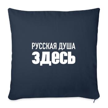 L’âme russe est ici russe russe - Housse de coussin décorative 45 x 45 cm - bleu marine - Devant