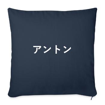 Anton en japonais - Housse de coussin décorative 45 x 45 cm - bleu marine - Devant