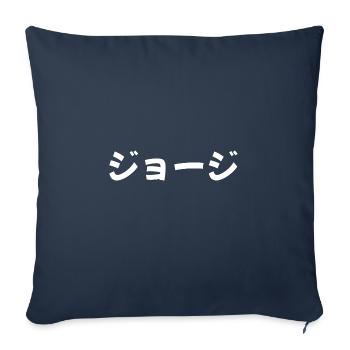 George auf Japanisch - Sofakissenbezug 45 x 45 cm - Navy - Vorne