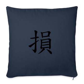 41 Sun - die Minderung (chines. Zeichen) - Sofakissenbezug 45 x 45 cm - Navy - Vorne