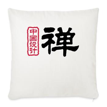 Chinese words: Zen - Sofa pillowcase 17,3'' x 17,3'' (45 x 45 cm) - natural white - Front