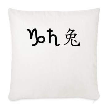 Capricorne Saturne Lapin - Housse de coussin décorative 45 x 45 cm - blanc nature - Devant