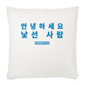 Coréen - Housse de coussin décorative 45 x 45 cm - blanc nature - Devant