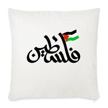 Palestine - Housse de coussin décorative 45 x 45 cm - blanc nature - Devant