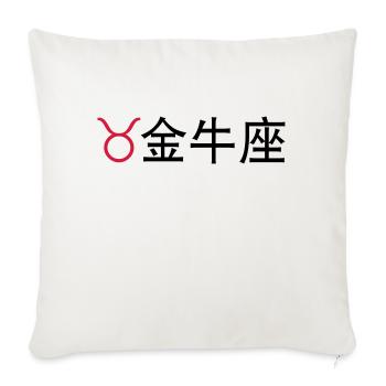 Chinese Zodiac: Taurus - Sofa pillowcase 17,3'' x 17,3'' (45 x 45 cm) - natural white - Front