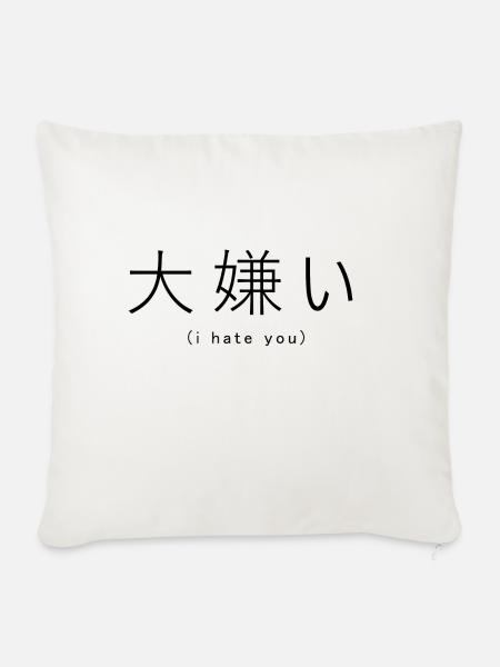 Ich hasse dich (Japanisch) - Sofakissenbezug 45 x 45 cm - Naturweiß