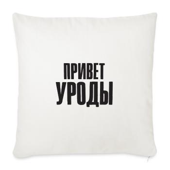 Hello Freaks Saying en russe pour le russe - Housse de coussin décorative 45 x 45 cm - blanc nature - Devant
