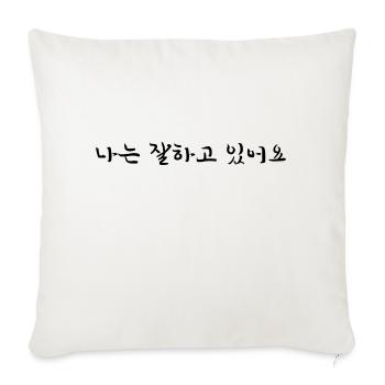 Mir geht es gut - koreanisch - Sofakissenbezug 45 x 45 cm - Naturweiß  - Vorne