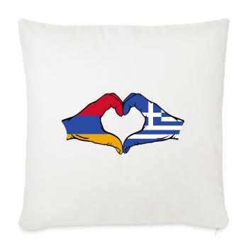 Armenia Greece Flag Hands Heart Shape - Sofa pillowcase 17,3'' x 17,3'' (45 x 45 cm) - natural white - Front