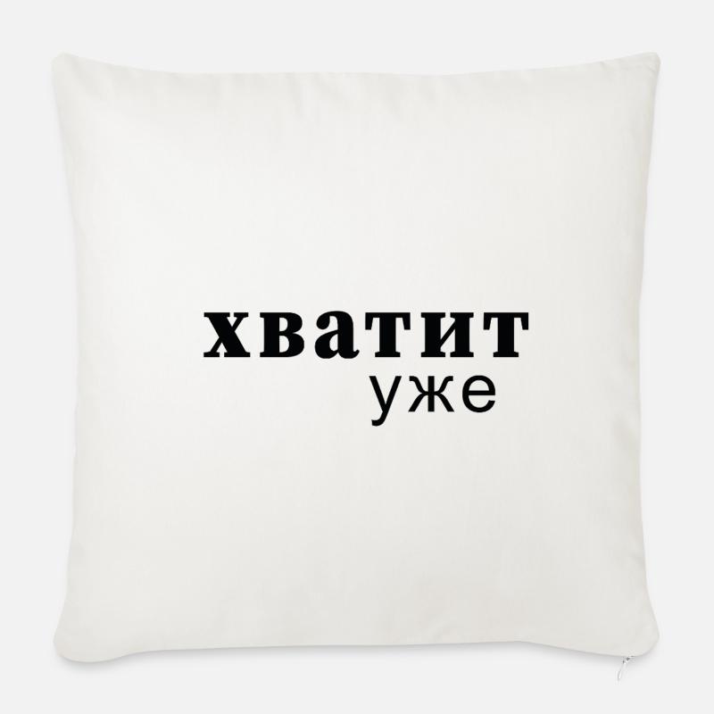 Genug Jetzt Typo Botschaft -  хватит уже - Sofakissenbezug 45 x 45 cm - Naturweiß 